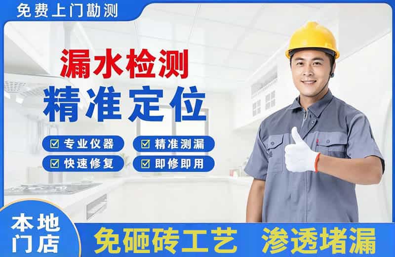 海丰漏水检测精准定位